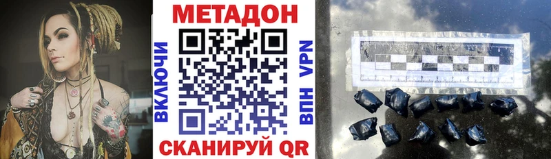 МЕТАДОН мёд блэк спрут сайт Ачхой-Мартан купить